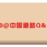【70@中国道路Q&A】为什么中国的强军战略是防御性的？