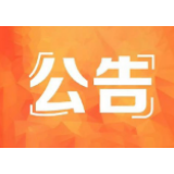 再次发布！长沙市望城区以政府安排工作方式退出现役士兵 申请补缴社会保险有关事项的公告