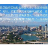 最让你引以为“澳”的是什么？