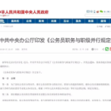 正在公示！岳阳三县市区“一把手”的新职级啥来头？