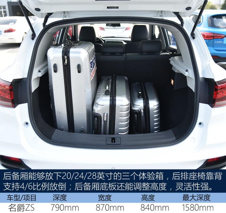 上汽集团 名爵ZS 2020款 260TGI 自动Trophy Pro L2+