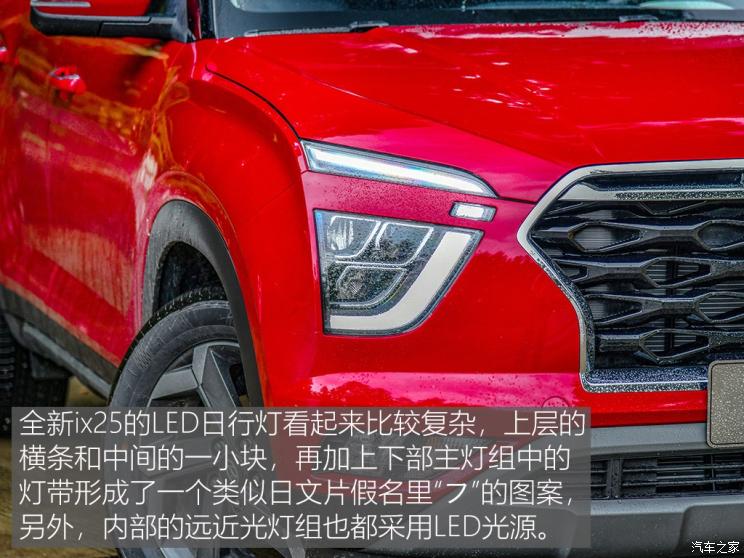 北京现代 北京现代ix25 2020款 1.5L CVT旗舰型