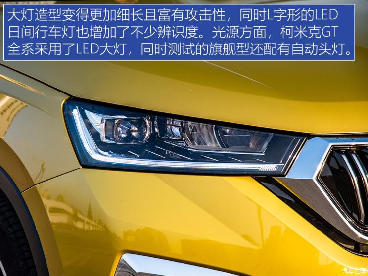 上汽斯柯达 柯米克 2020款 GT TSI230 DSG旗舰版