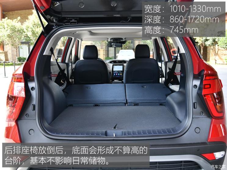 北京现代 北京现代ix25 2020款 1.5L CVT旗舰型