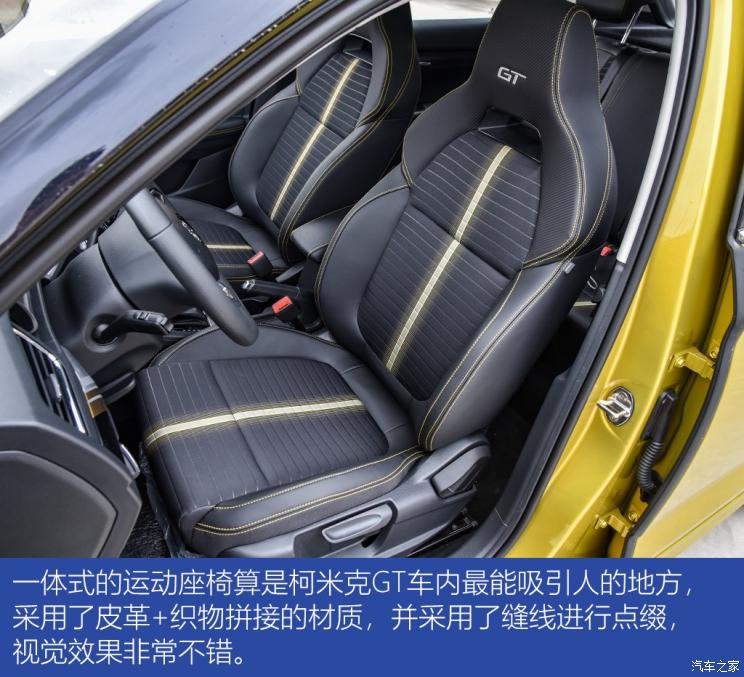 上汽斯柯达 柯米克 2020款 GT TSI230 DSG旗舰版