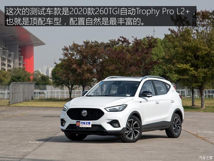 上汽集团 名爵ZS 2020款 260TGI 自动Trophy Pro L2+