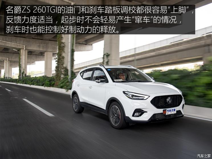 上汽集团 名爵ZS 2020款 260TGI 自动Trophy Pro L2+