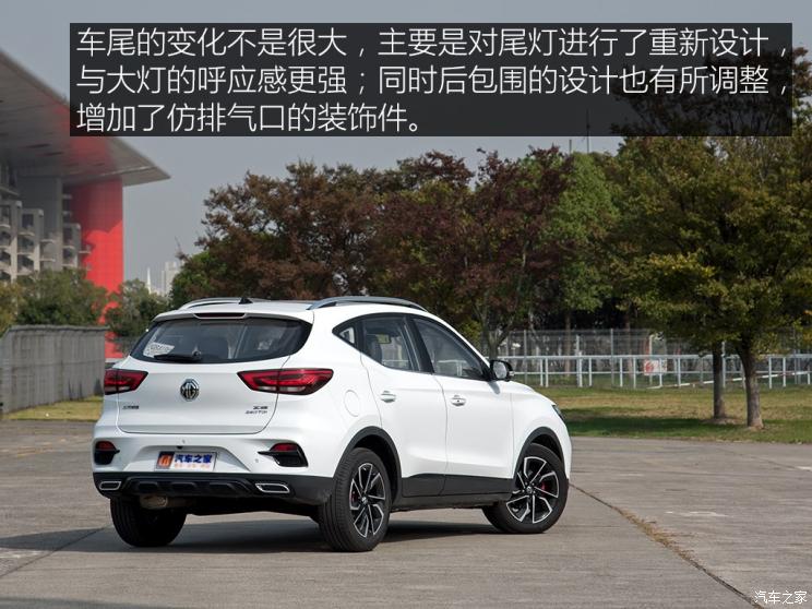 上汽集团 名爵ZS 2020款 260TGI 自动Trophy Pro L2+