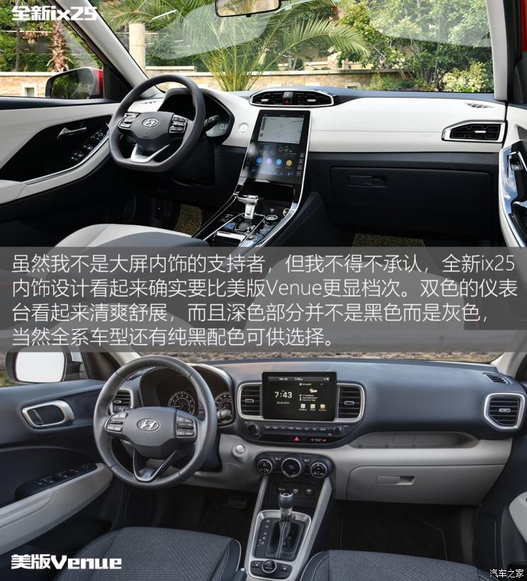 北京现代 北京现代ix25 2020款 1.5L CVT旗舰型