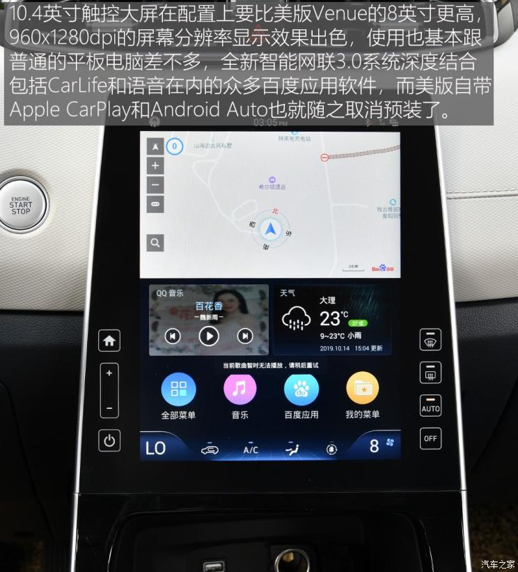 北京现代 北京现代ix25 2020款 1.5L CVT旗舰型