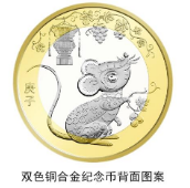 2020年贺岁纪念币来了！ 12月18日起陆续发行