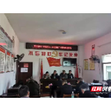 北塔区陈家乡：讲“生活”的组织生活会