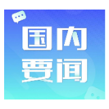 倾听中国声音 共建美好世界