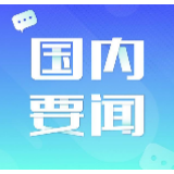 教育部解读两个《意见》——切实减轻中小学教师负担