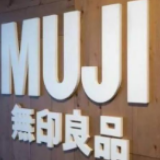 无印良品进军家装市场？中国式“水土不服”再次上演？