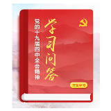 要点问答：为什么“实现祖国统一是历史必然”