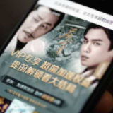 腾讯视频回应庆余年超前点播争议：我们不够体贴