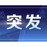 浙江松阳县发生矿山山体塌方 致3人失联