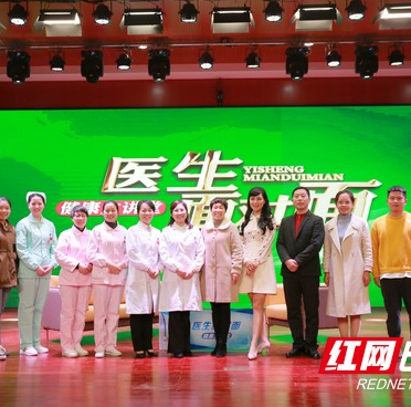 娄底市《健康大讲堂》第四期开讲
