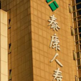 泰康人寿启动首届“财富季” 智赢年金助您规划长寿时代