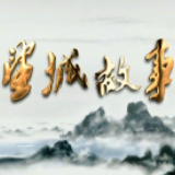 《望城故事》——柳林江畔走出来的革命烈士