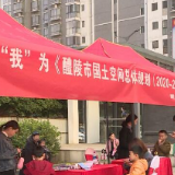 街头征集意见：“我”为《醴陵市国土空间总体规划》建言献策活动举行