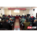 邵阳市交通运输系统集中学习贯彻党的十九届四中全会精神