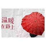 送温暖要多走心少走形