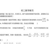 把段子编入数学试卷，这个可以有
