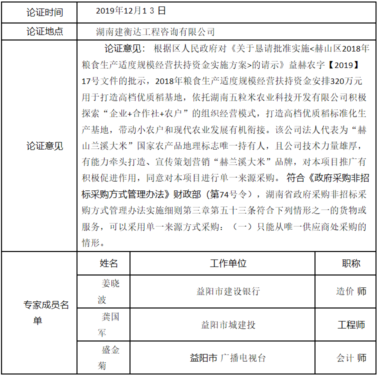粮食2.png
