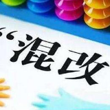 募集资金242亿元 央企混改年内最大单落地