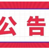 湘潭市消防支队关于招聘消防战斗员的公告