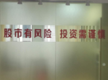 全球资本“做多”中国股市 A股沪指重返3000点
