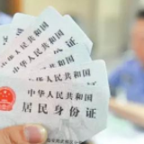 丢身份证“被结婚”，撤销只能打官司，民政部门担责吗？
