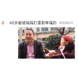 45岁仍被妈妈“打”，他却说很幸福！