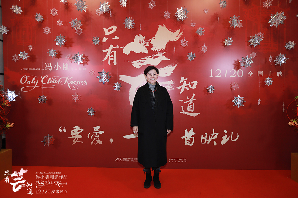 李少红亮相《只有芸知道》首映礼红毯。