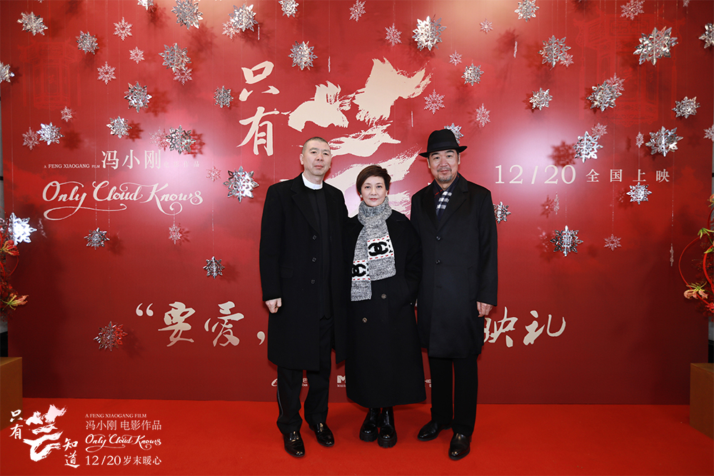 张国立邓婕夫妇亮相《只有芸知道》首映礼红毯。
