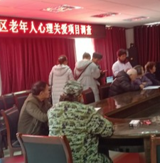 张家界市启动老年人心理关爱项目试点工作