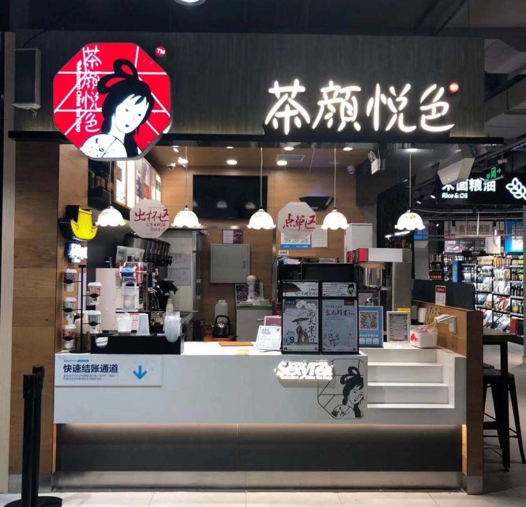 茶颜悦色要开出长沙,首选常德武汉?创始人回应来了