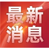 【警情通报】衡阳高新区别克4s店火灾无人伤亡