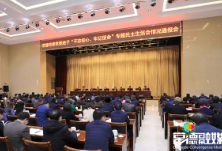 常德市委常委班子“不忘初心、牢记使命”专题民主生活会情况通报会召开