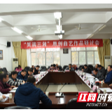 笑满三湘：扎根人民书写时代，用“湘音”传递乡情