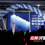 工业设计“雁阵”赋能长沙“智造”