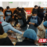 湖南图书馆开展“开心包饺子，快乐迎冬至”活动