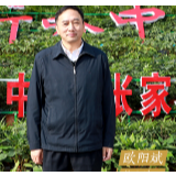 张家界国际旅游诗歌节丨诗人脸谱：欧阳斌