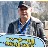 张家界国际旅游诗歌节丨诗人脸谱：谭有为