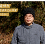 张家界国际旅游诗歌节丨诗人脸谱：黄明祥