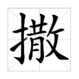sǎ还是sà？撒贝宁吐槽姓氏之难！