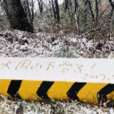 5天从23度掉到雪花飘飘 长沙也太神奇了
