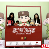 “雷小锋的朋友圈”全国首家雷锋主题文创店亮相湖南雷锋纪念馆